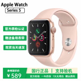 Apple Watch S8 S7 智能手表二手苹果S6国行iwatchS5学生电话多功能运动手表 S5/GPS/铝金属/金色 95新 40mm(41mm)