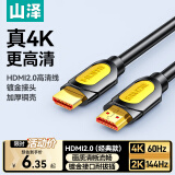 山泽 HDMI线2.0版 4k数字高清线 3D视频线 支持笔记本电脑机顶盒PS4接电视显示器投影仪线 4K经典款【办公/家装】 0.75米