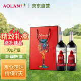 奥兰小红帽红酒 西英精酿750ml*2礼盒 节日送礼（新老包装随机发货）