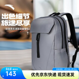 安踏运动双肩包男女夏季户外旅行包通勤学生书包电脑包商务防泼水背包 【商务通勤-防泼水款】金属灰 22L 均码