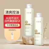 千纤草爽肤水补水喷雾保湿控油平衡湿敷细致毛孔男女大容量苦瓜水1000ml
