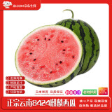 闽农语果正宗云南麒麟西瓜当季新鲜水果8424美都西瓜现摘薄皮脆甜多汁整箱 1个瓜 净重6.3-7.2斤｜85%人选购