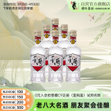 董酒 复刻 白标 董香型白酒 54度125ml*6瓶