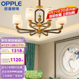 欧普（OPPLE）新中式吊灯轻奢大气客厅灯简约现代中式灯具灯饰套餐 新中式 12头 客厅吊灯