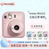富士（FUJIFILM）instax mini12 miniSE 3寸相纸一次成像相机Mini12/se立拍立得一次成像相机 礼物旅游拍立得相机 mini12 浅樱粉 套餐二（官方标配+白边相纸20张