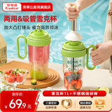 荣事达（Royalstar）雪克杯套装家用法来雪锤锤杯暴打柠檬茶两用吸管水杯壶调酒神器 【法来雪锤锤杯】加厚+捣冰锤