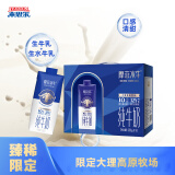 来思尔（LESSON）摩菲水牛纯牛奶256g*10盒学生营养早餐牛奶 含9.5g原生蛋白/盒
