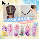 优家UPLUS小人鱼儿童头绳一次性皮筋宝宝发绳高弹力发圈400根包装随机