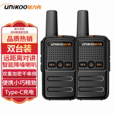 UNIKOO【双台装】远距离对讲机工地专用专业商用酒店餐厅饭店餐饮无线对儿童迷你小型手台 MAX1.0升级版