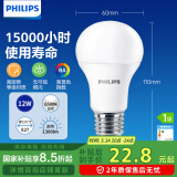 飞利浦（PHILIPS）led节能灯泡客厅家用超亮照明E27大螺口灯泡12W6500K白光优视型