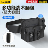 闲鸟 腰包战术腰包多功能腰包男士户外工具包登山骑行水壶垂钓路亚包 黑色便携腰包 腰包+水壶袋