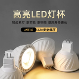 雷士LED灯杯12v伏MR16射灯灯泡插脚灯泡替换20瓦50瓦卤素灯杯 单支装 MR16插脚-12V-5W-暖黄光