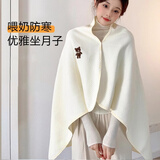 韫舜孕妇薄外套纯棉月子披肩夏季护肩坎肩保暖睡觉产妇空调防寒防着凉 月子披肩【升级加长款-米白色】