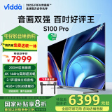 Vidda S100 Pro 海信电视100英寸 200分区 240Hz高刷 4+128G 一级能效家电国家补贴音画MAX100V1N-PRO