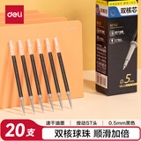 得力（deli）速干按动中性笔替芯 0.5双核芯ST头办公学生水笔签字笔芯S01/S08/1008/K35适用  黑色20支/盒SE152
