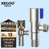 科固（KEGOO）K06641 角阀 不锈钢三角阀 冷热通用角阀4分