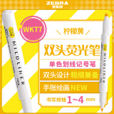 斑马牌 (ZEBRA)双头柔和荧光笔 mildliner系列单色划线记号笔 学生标记笔 WKT7 柠檬黄