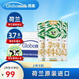 荷高（Globemilk）荷兰原装进口 3.7g荷兰官方草饲全脂纯牛奶200ml*24 营养高钙早餐