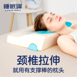 sleepezbedz睡眠驿颈椎枕头单人护颈椎助睡眠专用仰睡侧睡慢回弹记忆棉枕芯 蝶形颈椎枕（阻螨内套+棉外套）