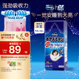 MOONY【品牌直供 安心品质】尤妮佳睡睡裤(女)XXL22片(13-28kg)整夜安睡散闷湿品牌直供安心品质