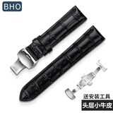 BHO 【销量1万+真皮】适用表带真皮男1853天梭表带力洛克小牛真皮手表带俊雅海星库图卡森豪致蝴蝶扣 黑皮黑线【银色蝴蝶双按扣】 19mm