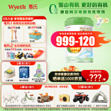 惠氏（Wyeth）启赋【官方授权】蕴萃有机启赋奶粉爱尔兰进口惠氏婴幼儿配方奶粉 4段 810g 1罐
