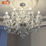 梵帝卡罗欧式水晶灯法式客厅别墅洋房灯具餐厅灯酒店婚庆蜡烛水晶灯婚房灯 15头-直径90*高68CM-三色