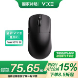 VXE 蜻蜓R1 威界游戏电竞鼠标 PAW3395/se无孔轻量化人体工学无线鼠标ATK 蜻蜓R1 星闪版黑