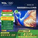 TCL雷鸟 鹤6 25款 85英寸MiniLED电视 288Hz高刷 4+64GB 一级能效电视机85S595C-A鹤625款