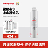 霍尼韦尔（Honeywell） 净水器滤芯HRO-50净水器滤芯 PP1 PP2 CB1 CB2 RO膜滤芯 RO滤芯(第4级)