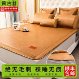 黄古林古藤席夏天凉席婴儿可用夏季床笠冰丝学生折叠2025新款多尺寸可选 古藤席-床笠款|无枕套|单面使用 180*200cm（1.8米床）