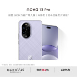 华为 nova 13 Pro  512GB 羽砂紫 前后多焦段人像 北斗卫星图片消息 鸿蒙智能曲面屏手机