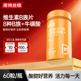 诺特兰德复合维生素B族维生素C咀嚼片VC片多种维生素b1b2b6叶酸烟酸 维生素B【1瓶装】