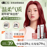 OKCS染发膏 粉棕色染发剂 植物纯潮色免漂自己在家染发豆沙粉棕长发装