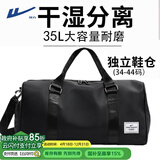回力大容量旅行包男女短途出差行李包手提斜挎单肩干湿分离运动健身包