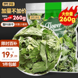 贡苑薄荷叶茶260g 精选干薄荷茶薄荷颗粒新鲜可食用搭菊花柠檬泡水喝