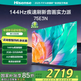 海信电视75E3N 75英寸 144Hz 2GB+32GB 巨幕超薄液晶平板电视机 以旧换新家电国家补贴 75E3H升级款