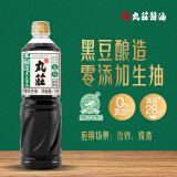 丸莊 丸庄 酱油 特级生抽 黑豆本酿造酱油 零添加系列 1L*1瓶