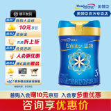 美赞臣新客/老客专享 蓝臻幼儿奶粉3段820g