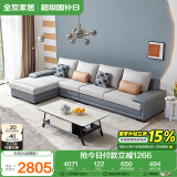 全友家居 客厅布艺沙发现代简约L型沙发北欧家用贵妃位科技布沙发家具