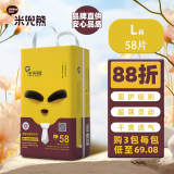 米兜熊（MIDOUXIONG）童趣拉拉裤L58片婴儿学步裤医护级夏季【品牌直供 安心品质】