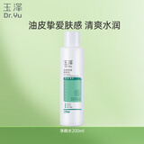玉泽（Dr.Yu）净颜控油爽肤水200ml（平衡油脂清爽控油补水保湿痘肌护肤品）