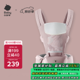 babycare腰凳宝宝婴儿背带减震前后抱式抱娃神器四季通用款 珀尔里粉