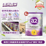 a2奶粉 澳洲紫白金版 幼儿配方牛奶粉3段900g*6罐 有效期至26年11月