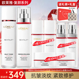 欧莱雅（LOREAL）套装护肤品礼盒复颜抗皱紧致水乳淡纹保湿化妆品送妈妈送女友礼物 9】复颜视黄醇水乳8件套