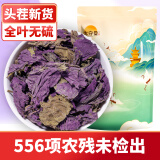 太守堂 紫苏叶250克 紫苏叶茶 干紫苏籽子叶 精选好货 花草茶叶泡水