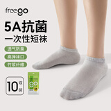 一次性天竹纤维短袜便携防臭灭菌户外旅行出差免洗日抛灰色2包