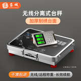 蓉城精准无线电子秤商用分离便携式200kg公斤台秤小型称重磅秤大型分体式电子称地磅秤快递小型手提台秤