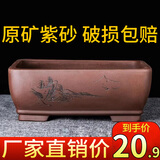 宜兴紫砂花盆长方形透气实用老桩种树特大号盆景盆简约绿植陶瓷盆 334小号