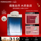 菲拉格慕（Ferragamo）蓝色经典淡香水100ml 男女香水 木质香调 520送女/男朋友礼物